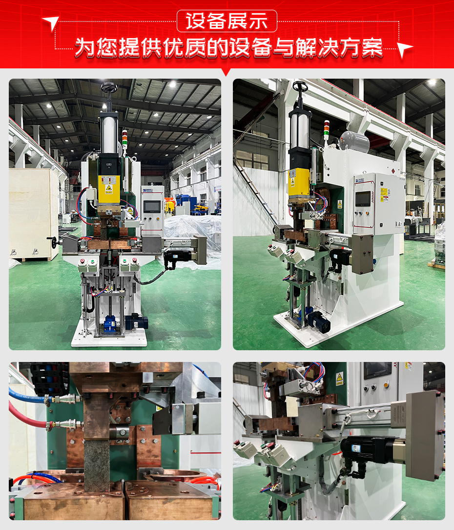 減振器吊環(huán)連桿凸焊機設備展示