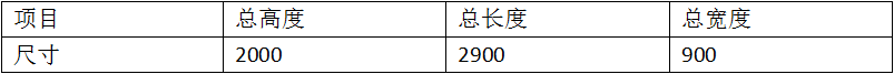 空調(diào)底盤(pán)與基座腳中頻點(diǎn)焊專(zhuān)機(jī)產(chǎn)品參數(shù)
