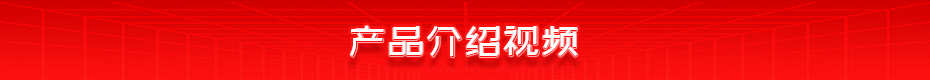 ADR-40000J-電容儲能點凸焊機產品介紹視頻