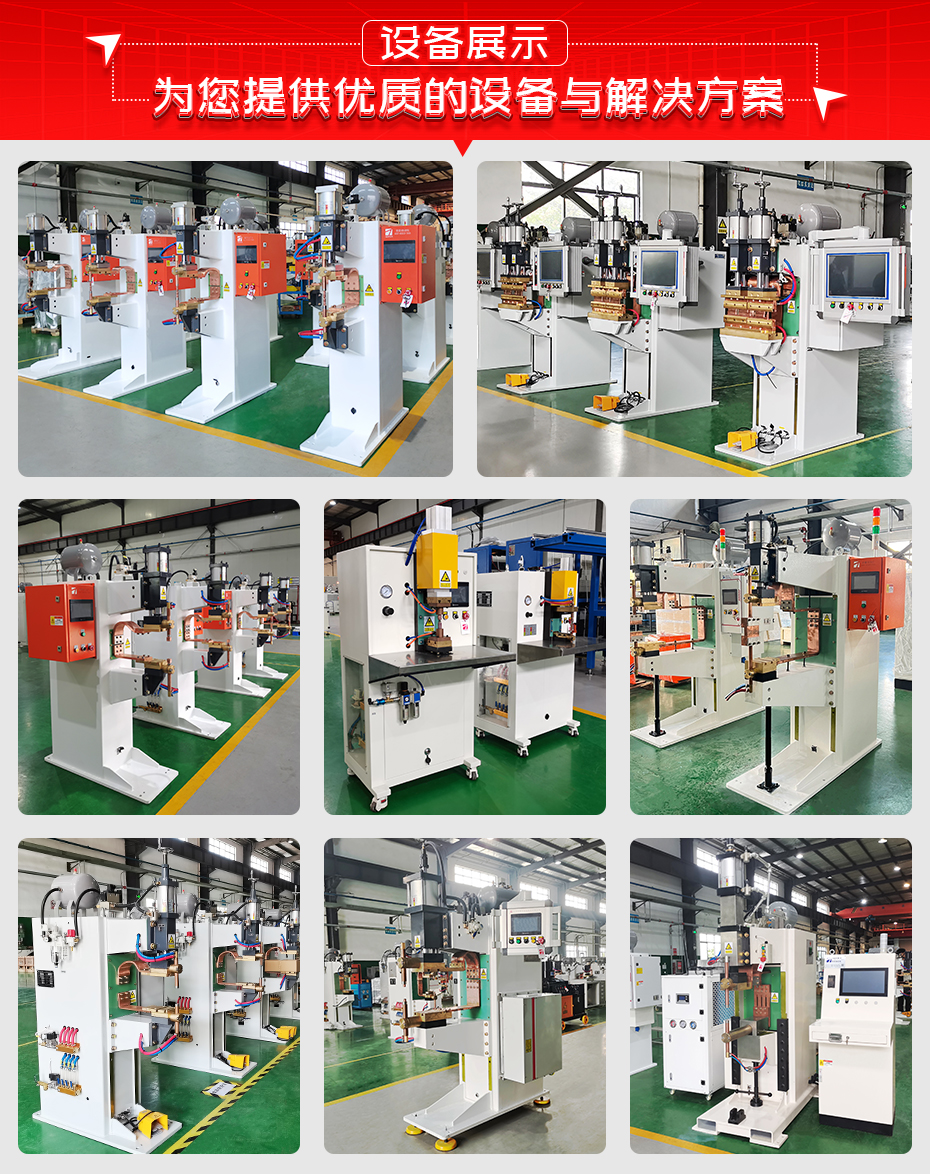 ADB-100T臺式中頻逆變點(diǎn)焊機(jī)設(shè)備展示