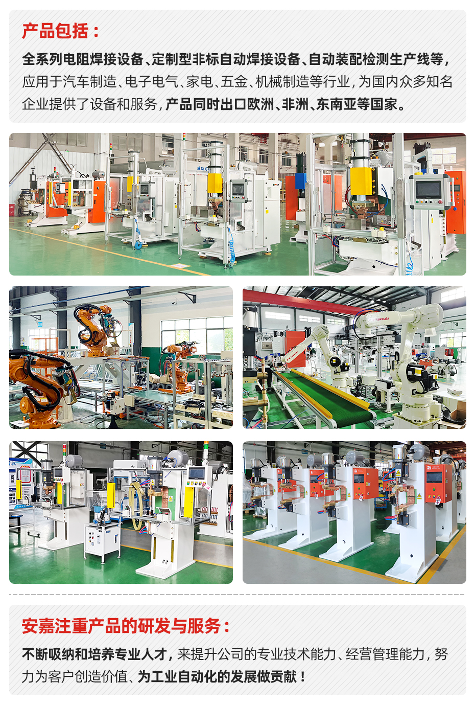 ADB-100T臺式中頻逆變點(diǎn)焊機(jī)安嘉介紹