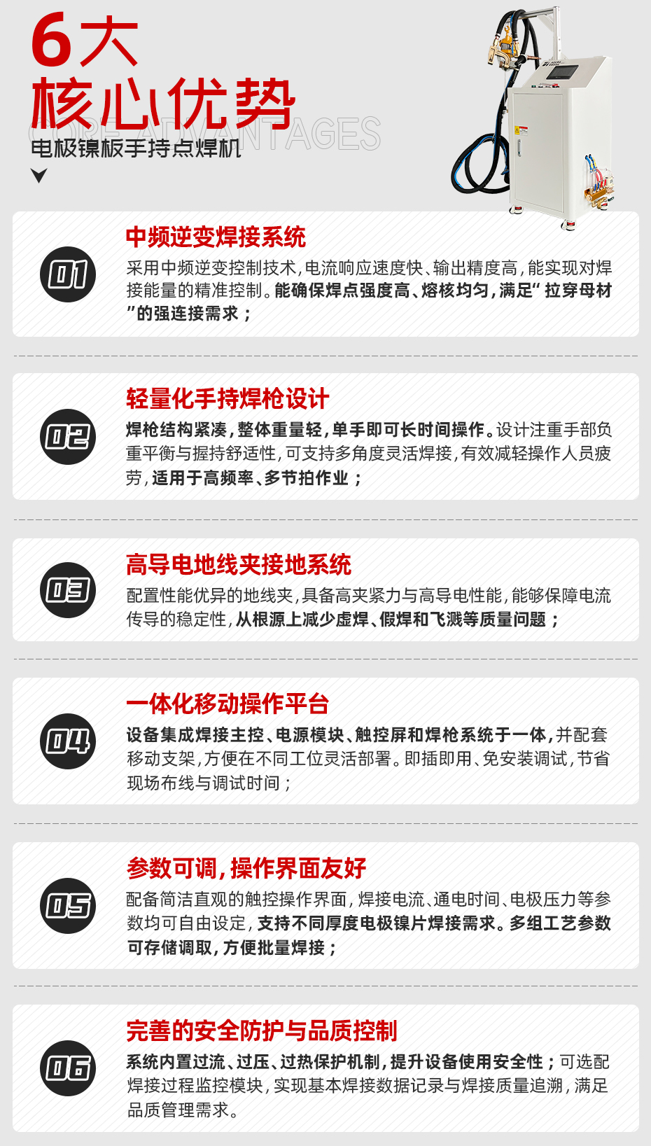 電極鎳板手持點焊機(jī)詳情核心優(yōu)勢