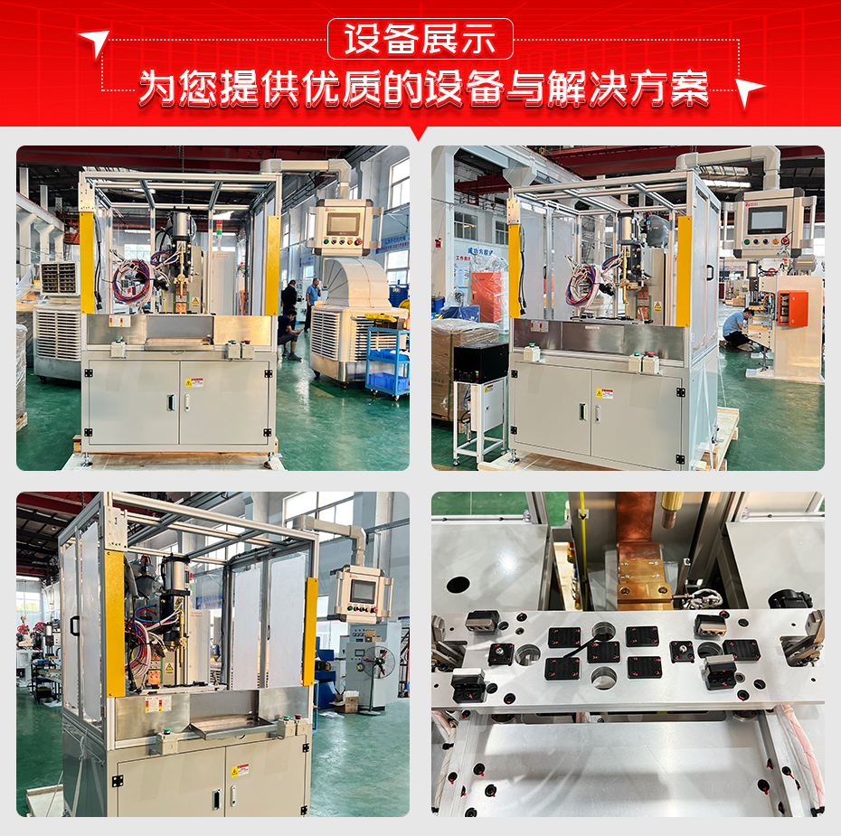 汽車副車架螺母凸焊機詳情設(shè)備展示